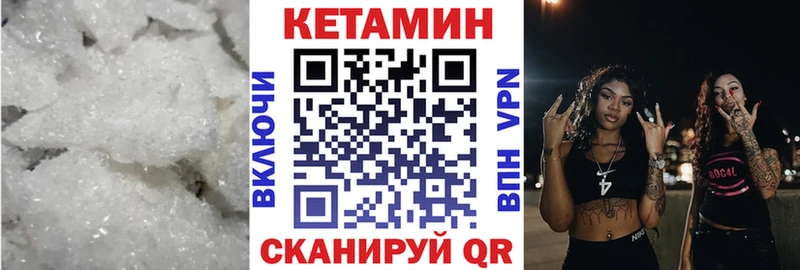 мориарти телеграм Усть-Кут Кетамин VHQ