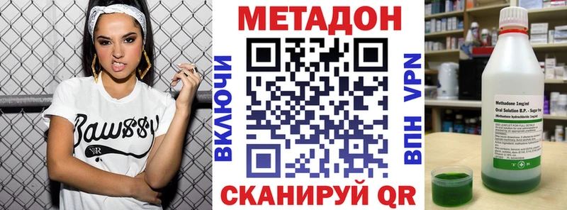 гидра вход  Усть-Кут  МЕТАДОН methadone 